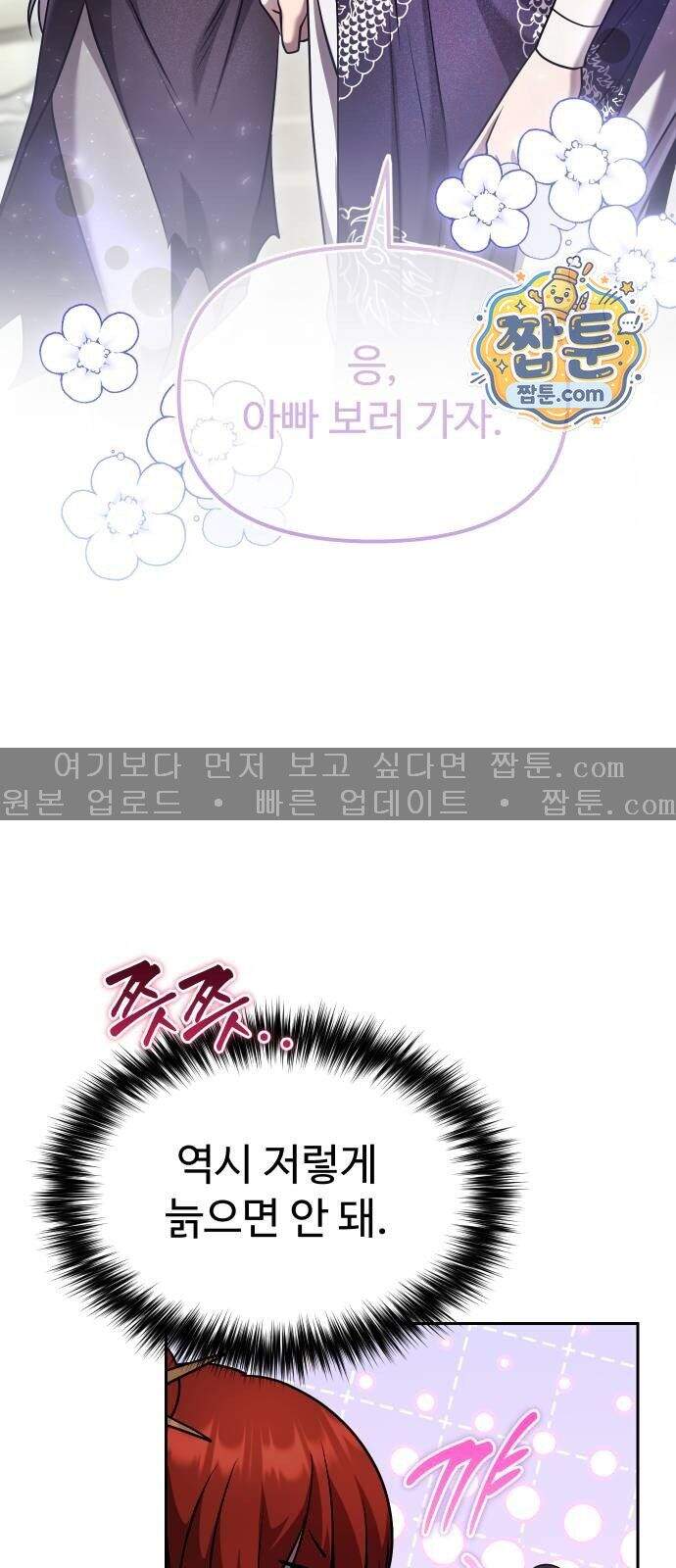 2회차 환관이 남성을 되찾음 100화 104