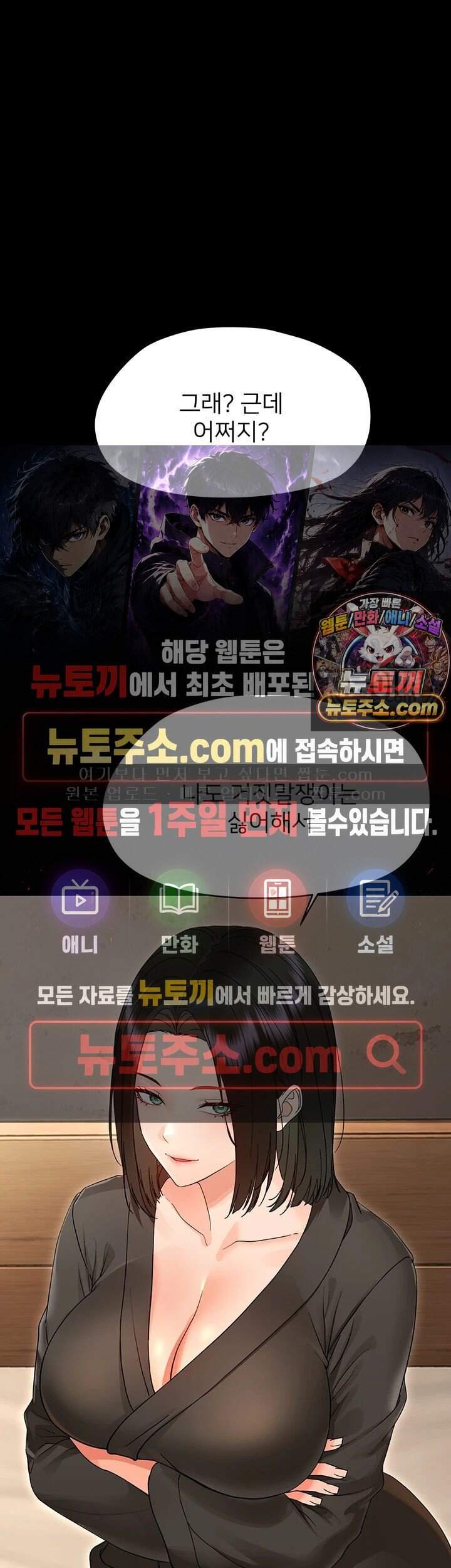 작은짐승 52화 1