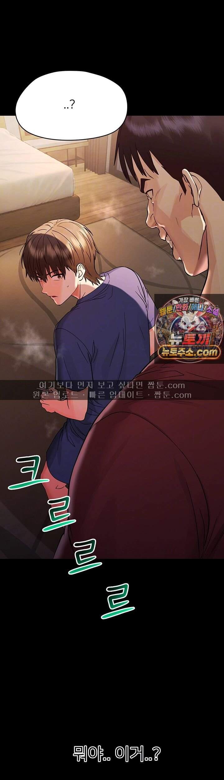 작은짐승 52화 4