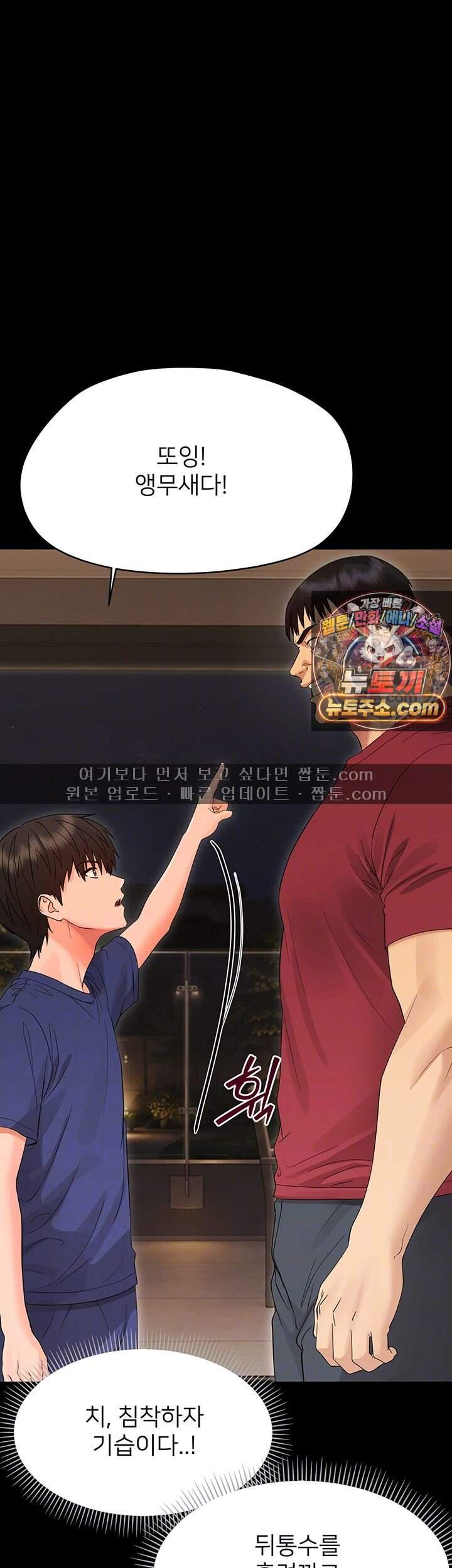 작은짐승 52화 6