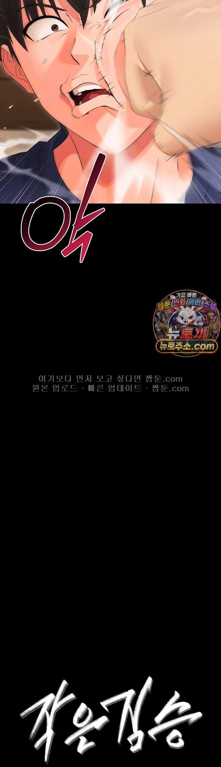 작은짐승 52화 8