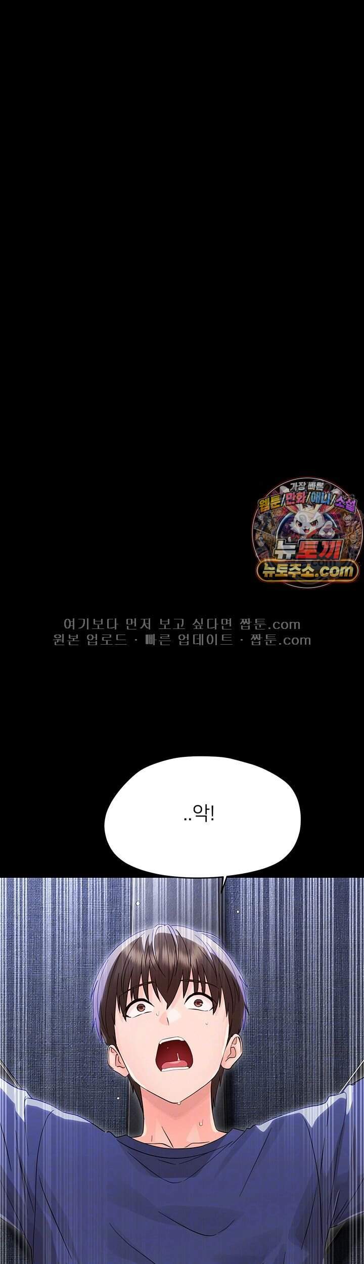 작은짐승 52화 9