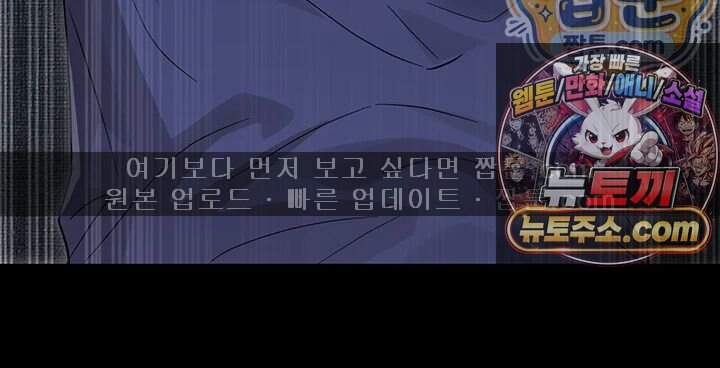작은짐승 52화 10
