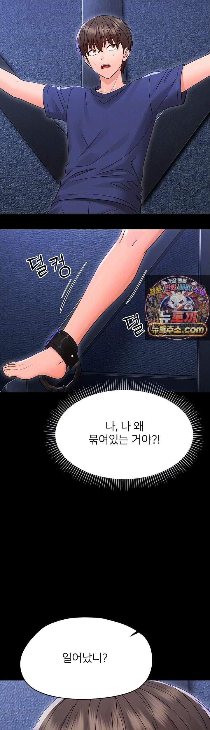작은짐승 52화 12