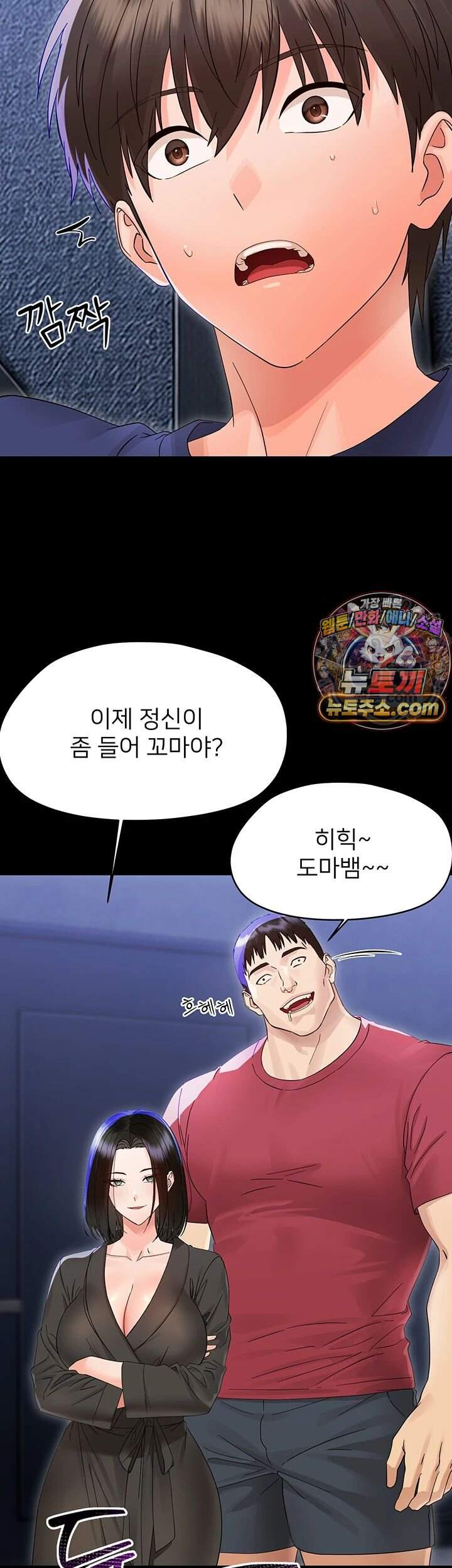 작은짐승 52화 13