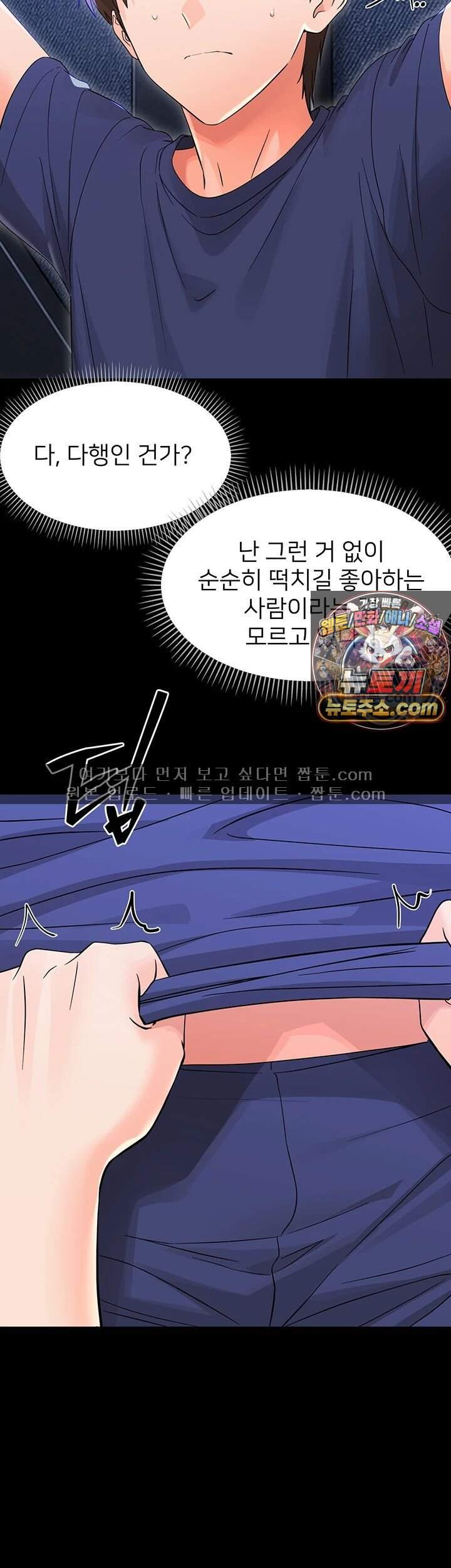 작은짐승 52화 16