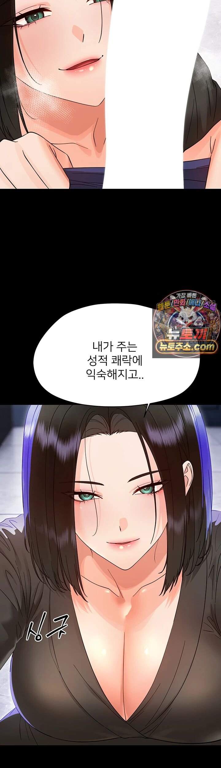 작은짐승 52화 18
