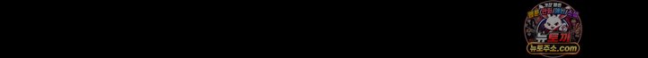 작은짐승 52화 19