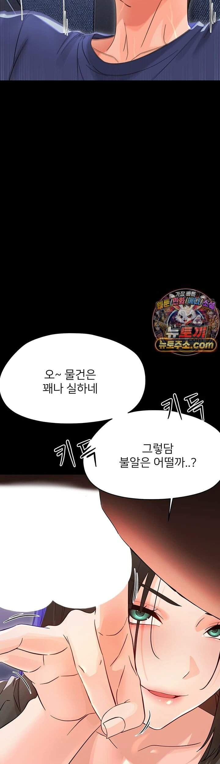 작은짐승 52화 31