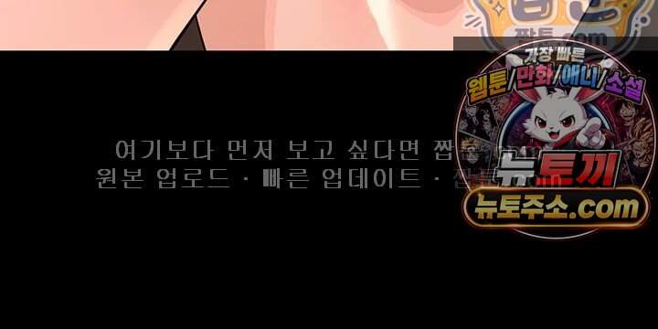 작은짐승 52화 32