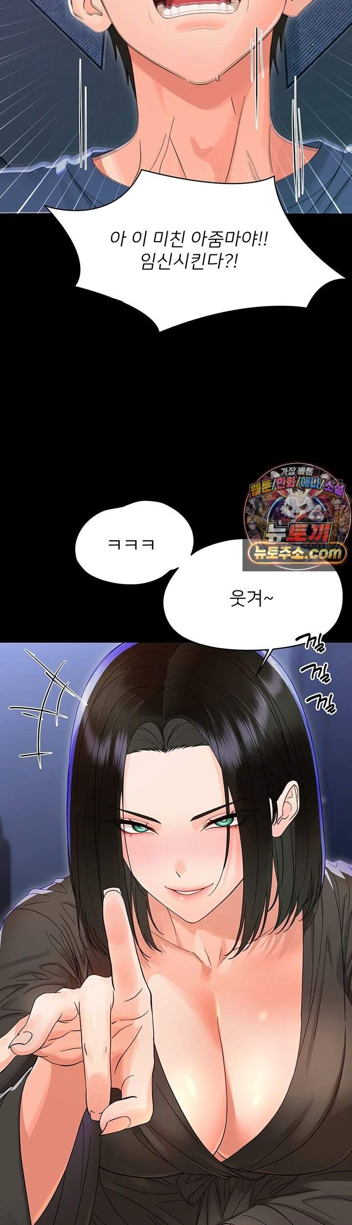 작은짐승 52화 34