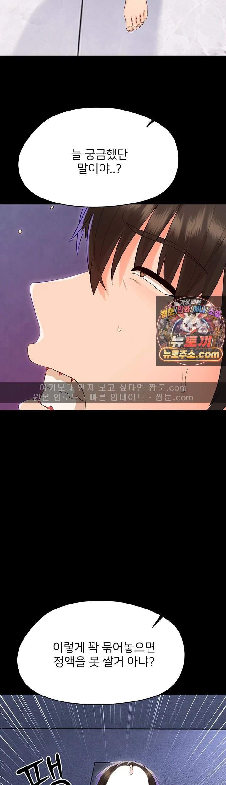 작은짐승 52화 40