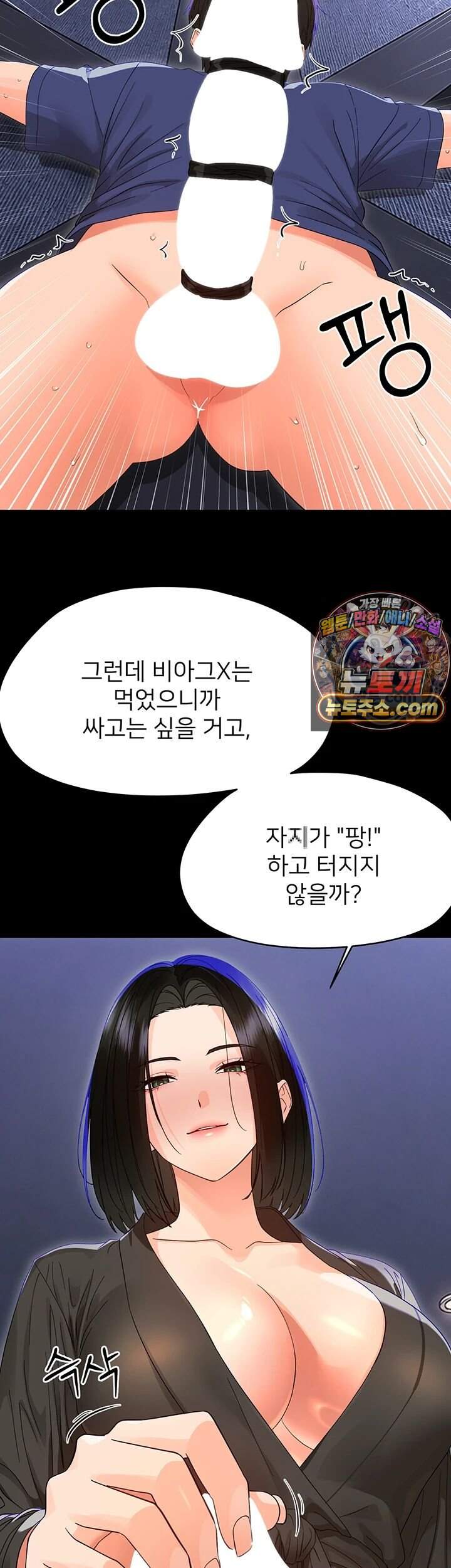 작은짐승 52화 41