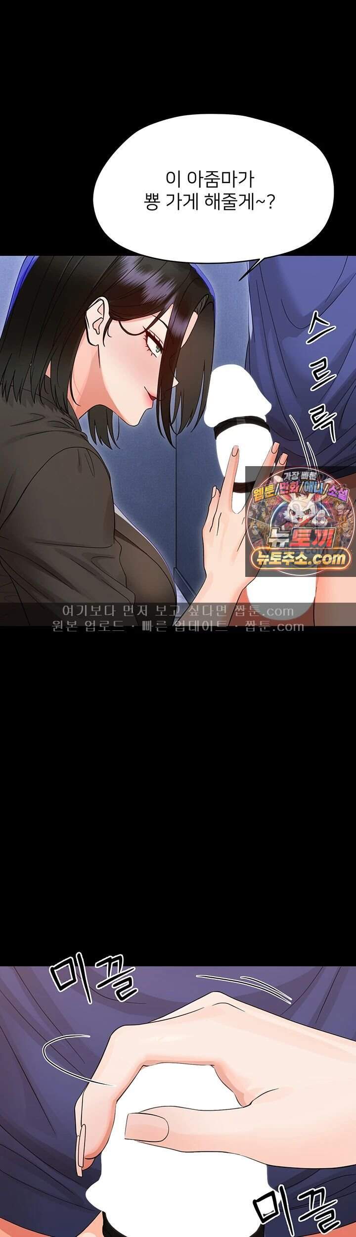 작은짐승 52화 45