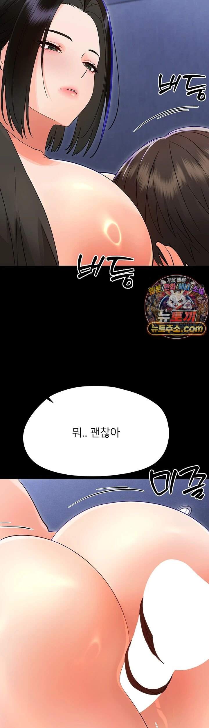 작은짐승 52화 52