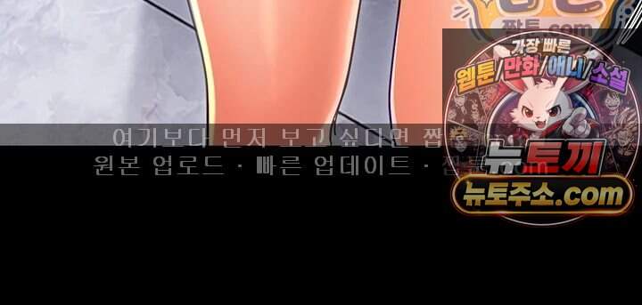 작은짐승 52화 54