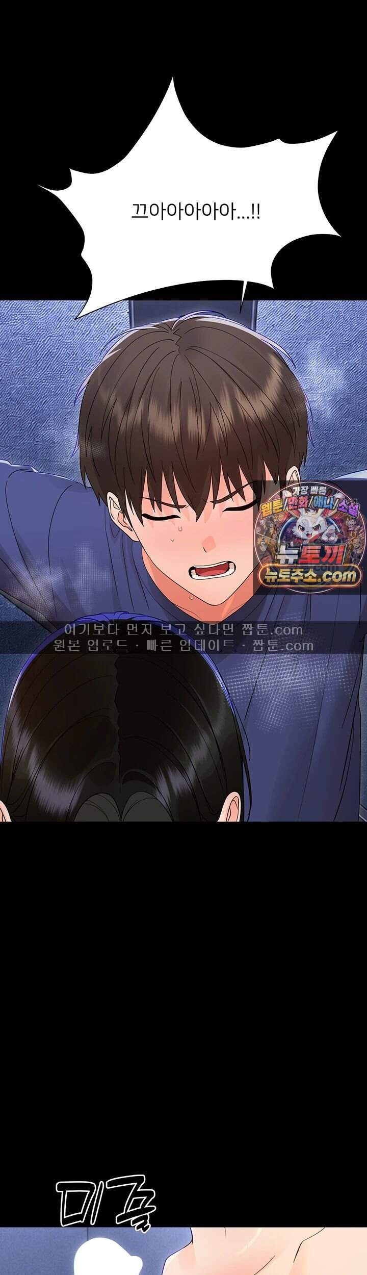 작은짐승 52화 55