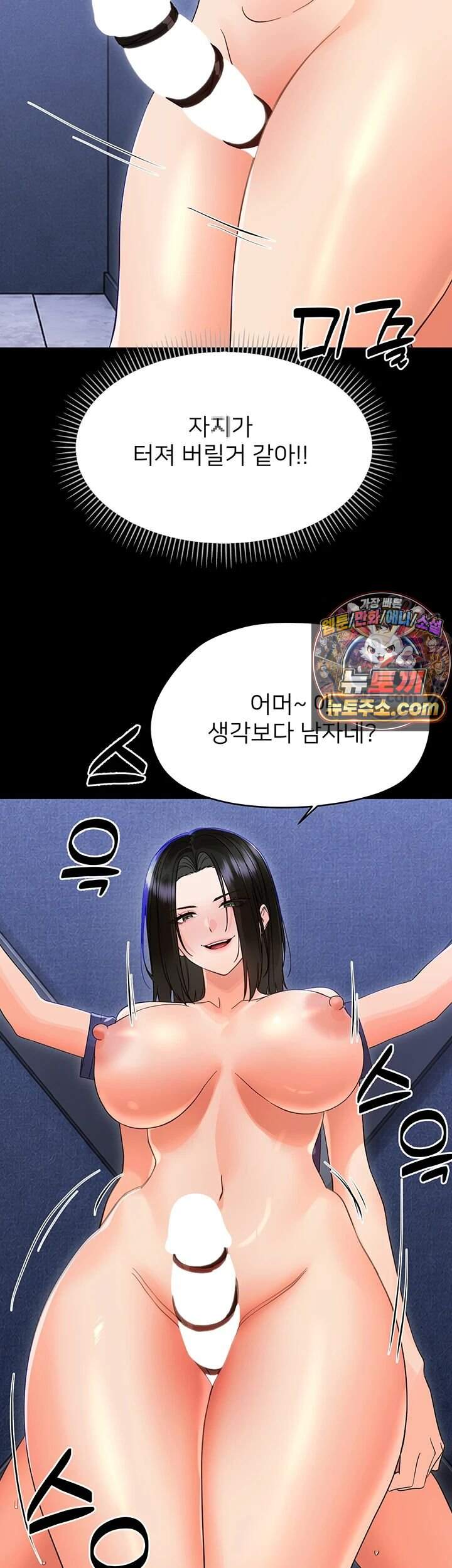 작은짐승 52화 56