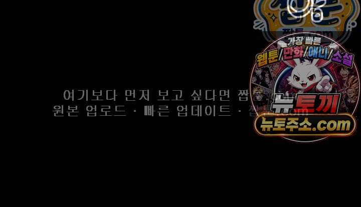 작은짐승 52화 59