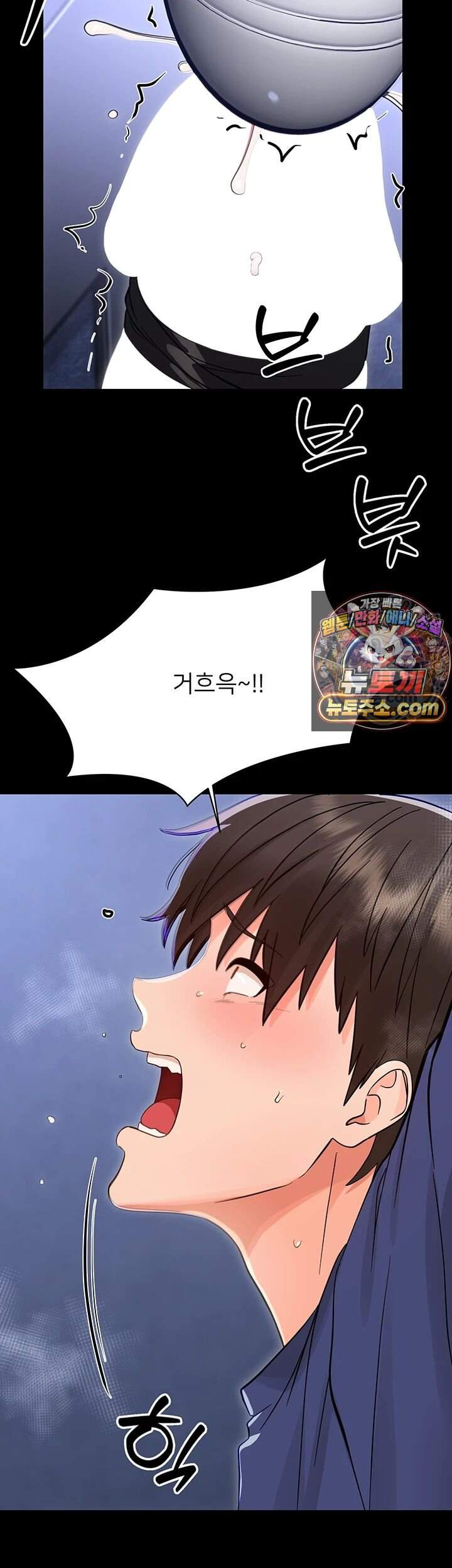 작은짐승 52화 62