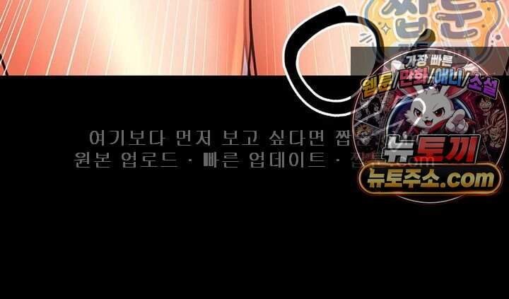 작은짐승 52화 64