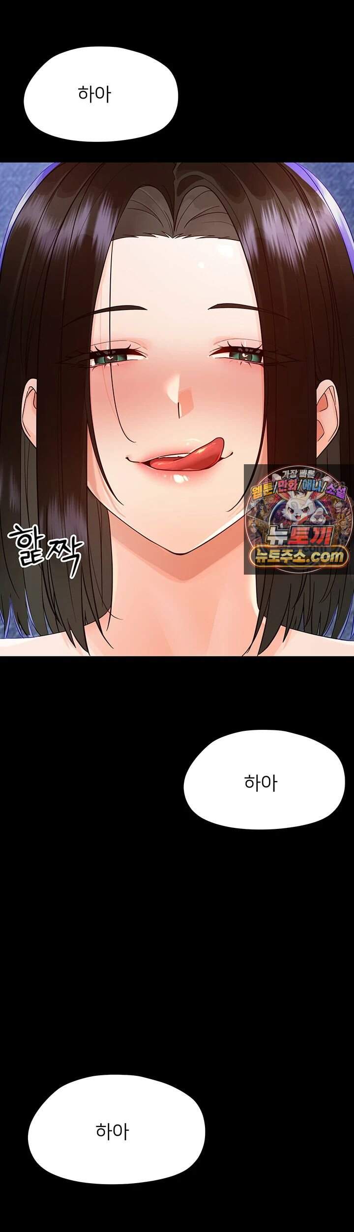 작은짐승 52화 65