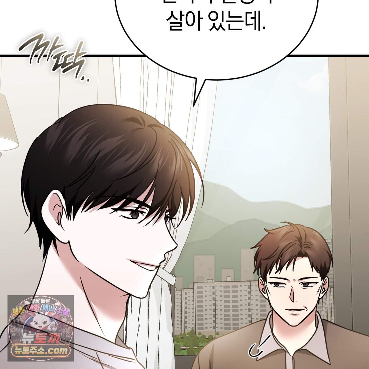 언더커버 42화 2