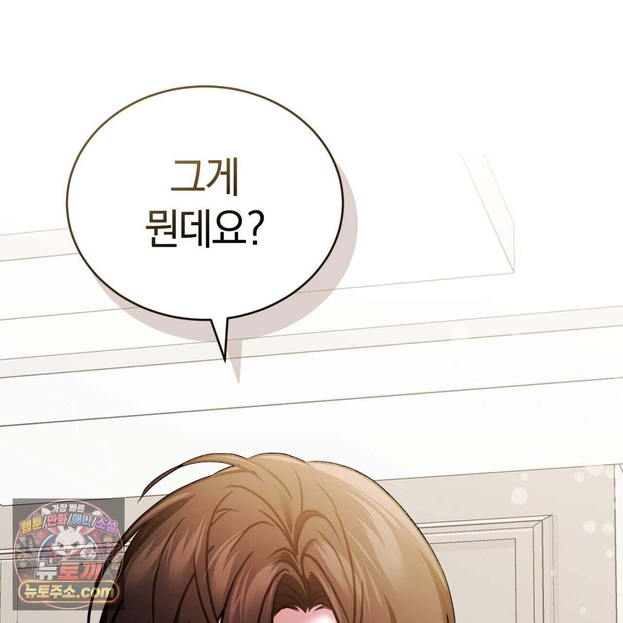 언더커버 42화 4