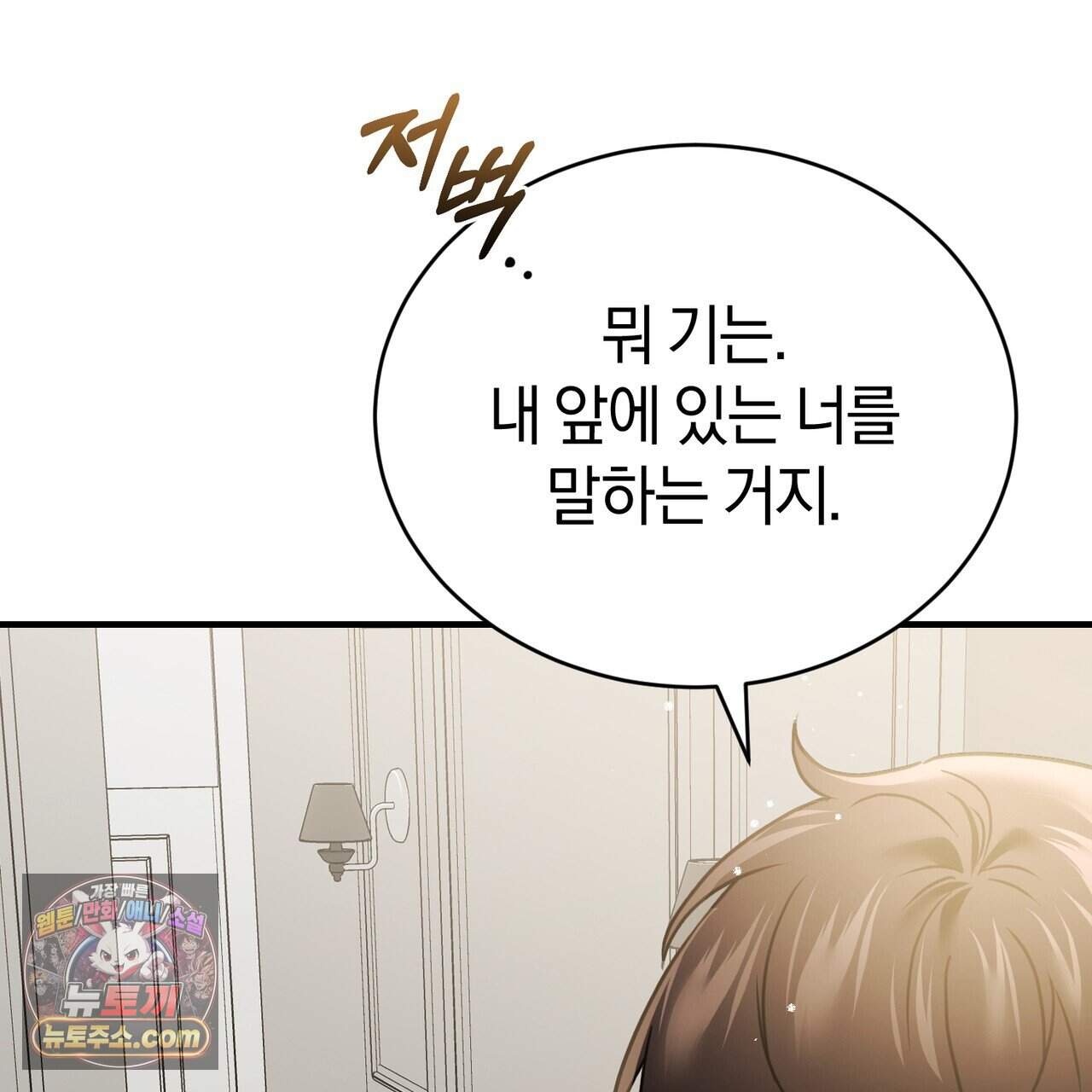 언더커버 42화 7