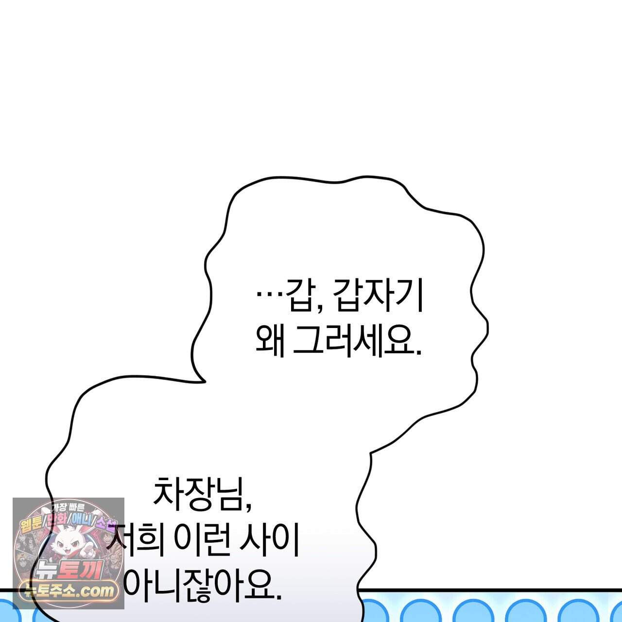 언더커버 42화 12