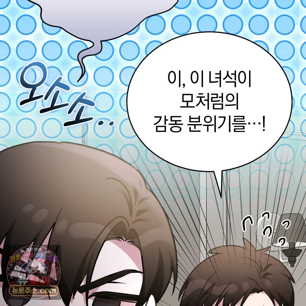언더커버 42화 13