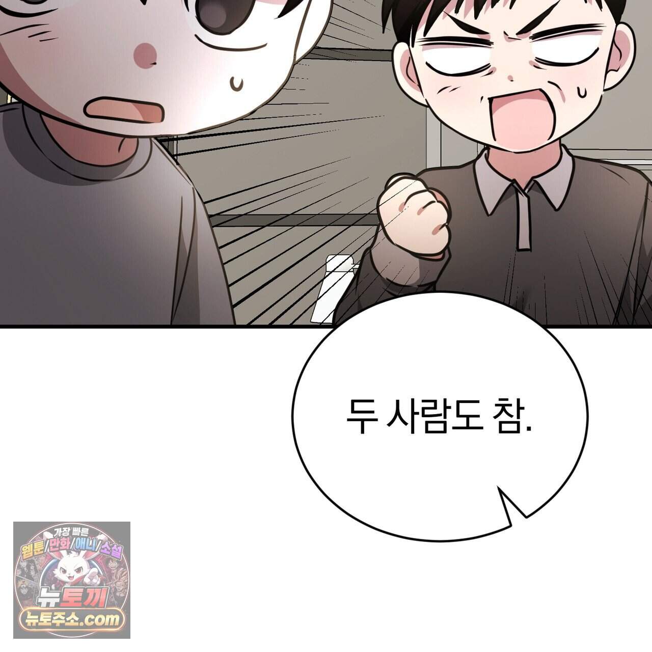 언더커버 42화 14