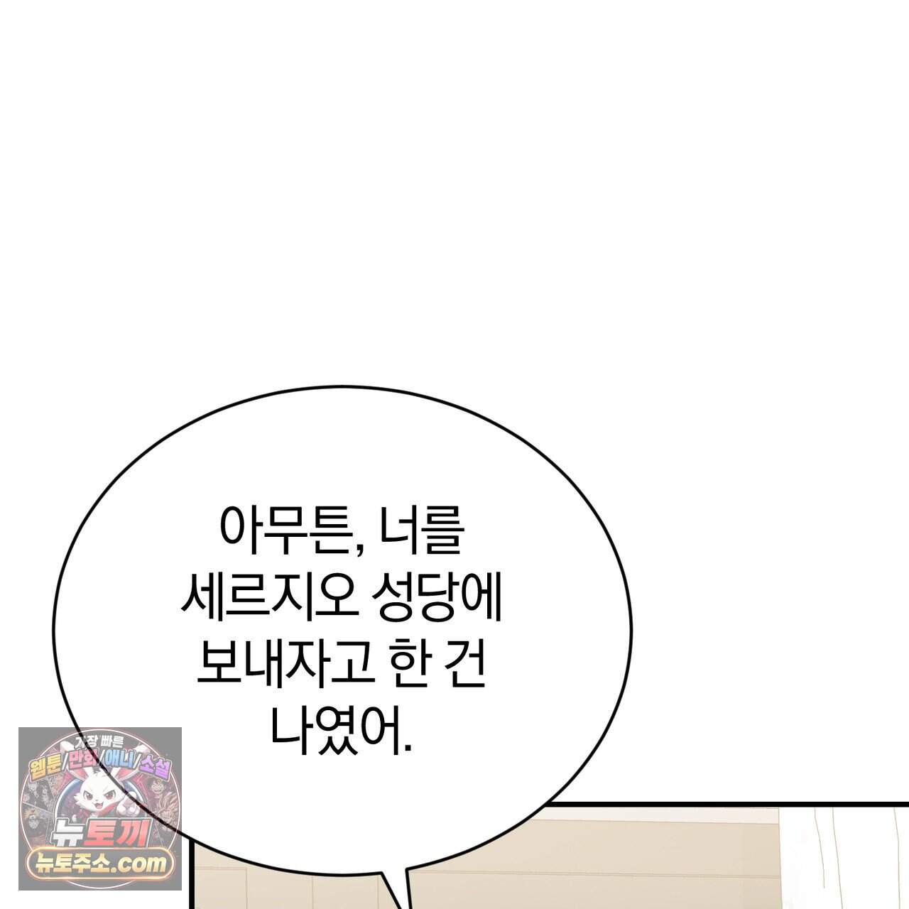 언더커버 42화 15