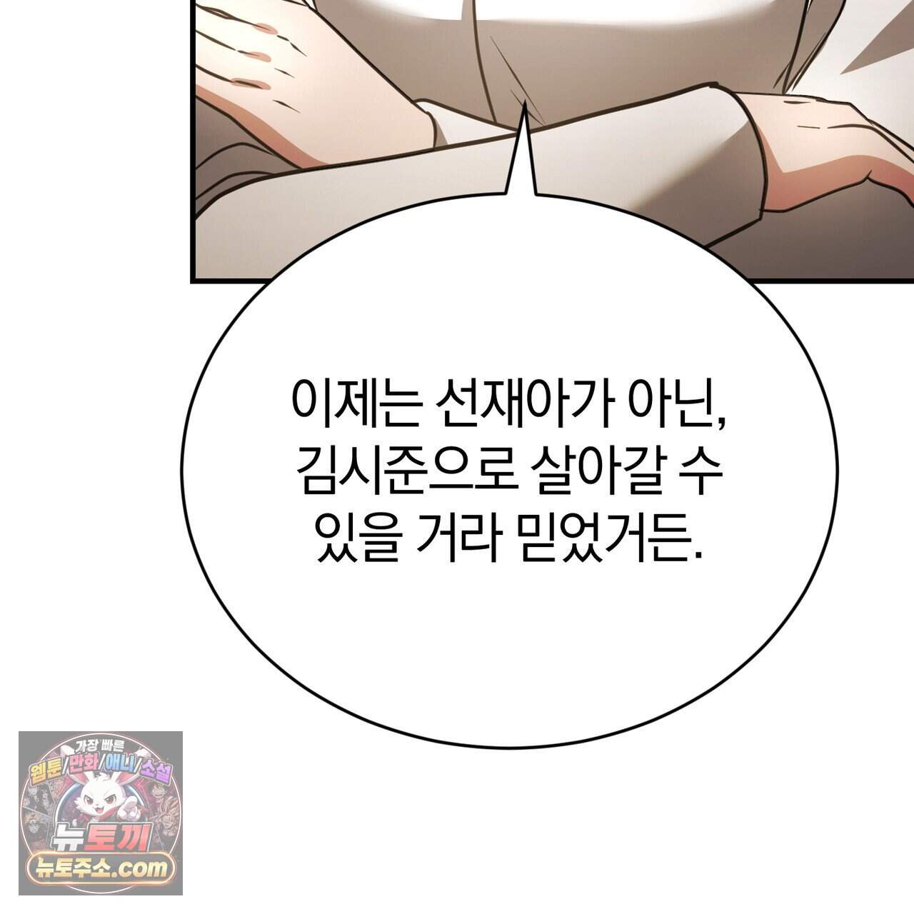 언더커버 42화 17