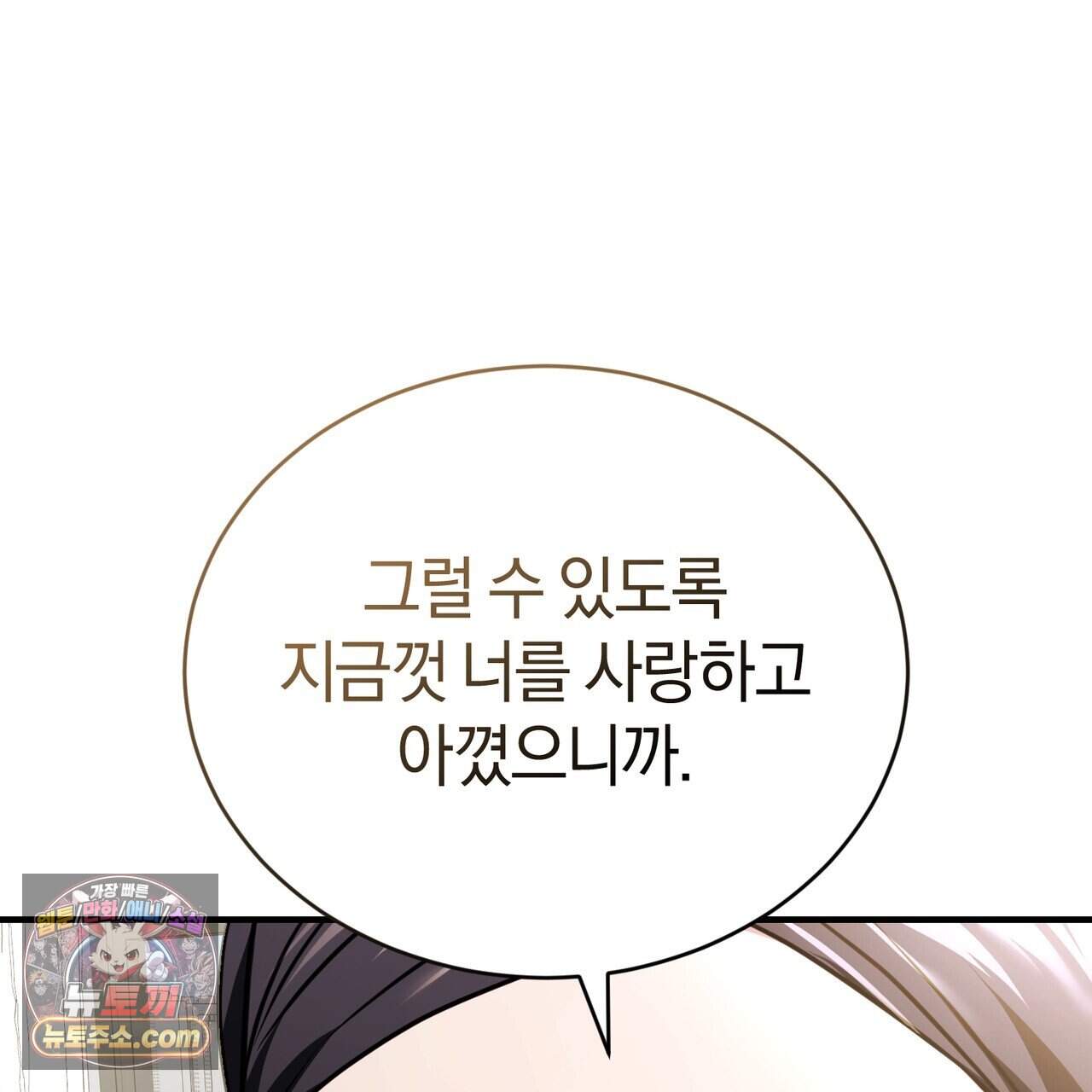 언더커버 42화 18