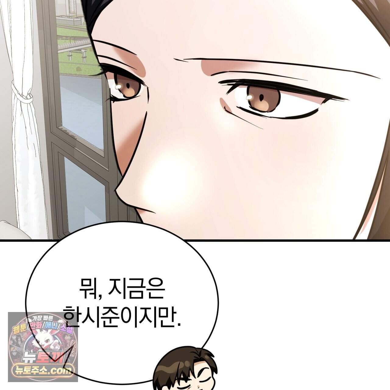 언더커버 42화 19