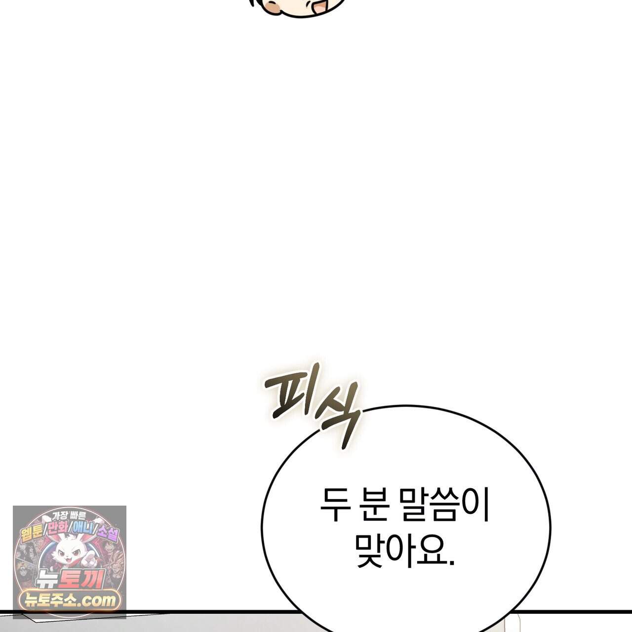 언더커버 42화 20