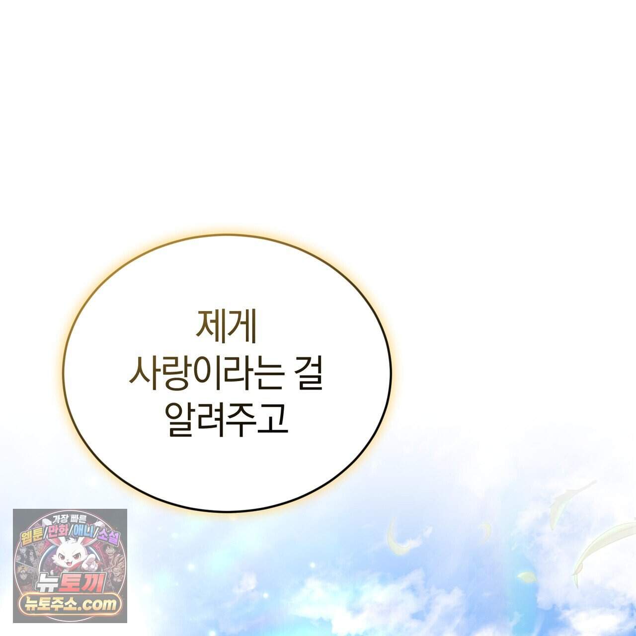 언더커버 42화 22