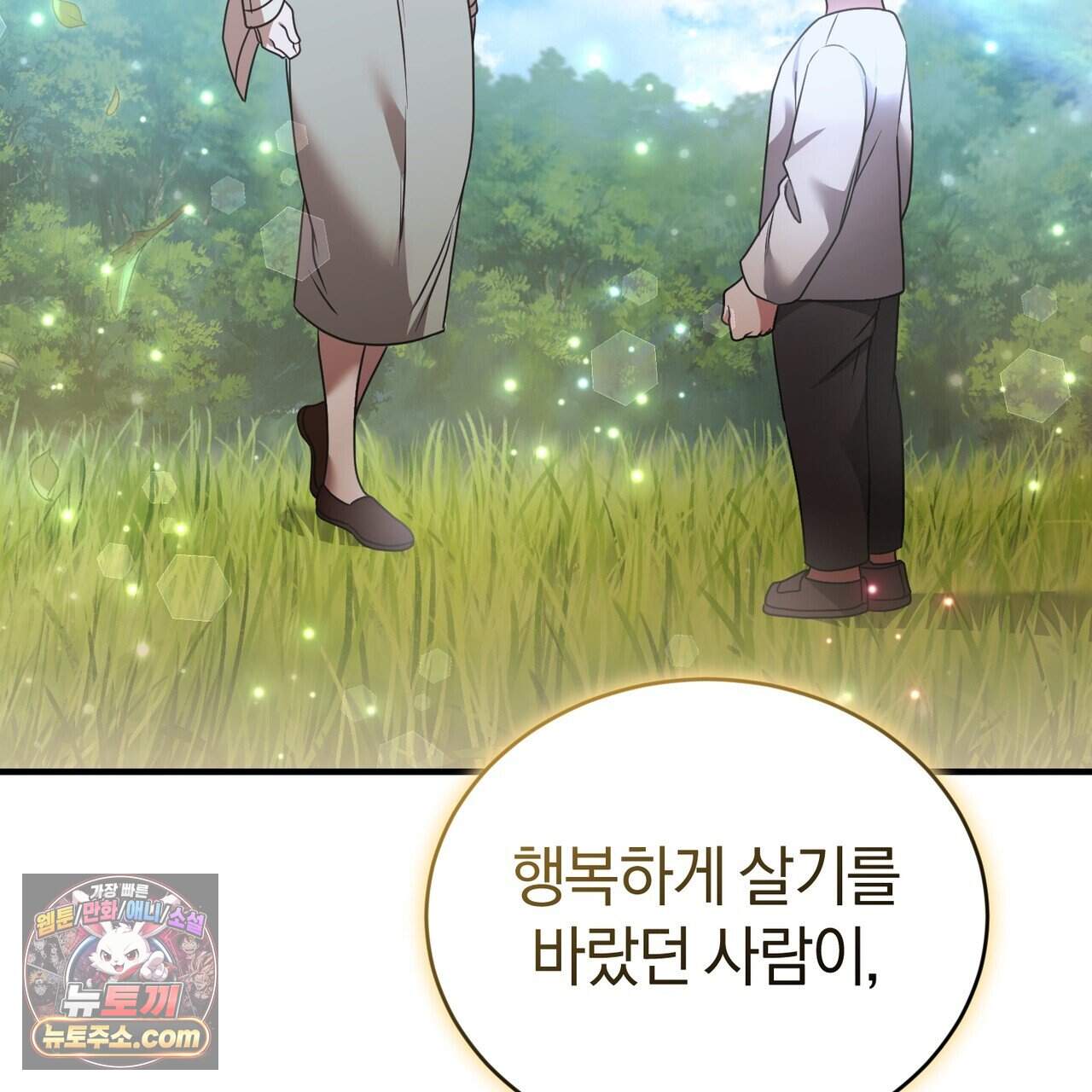 언더커버 42화 24