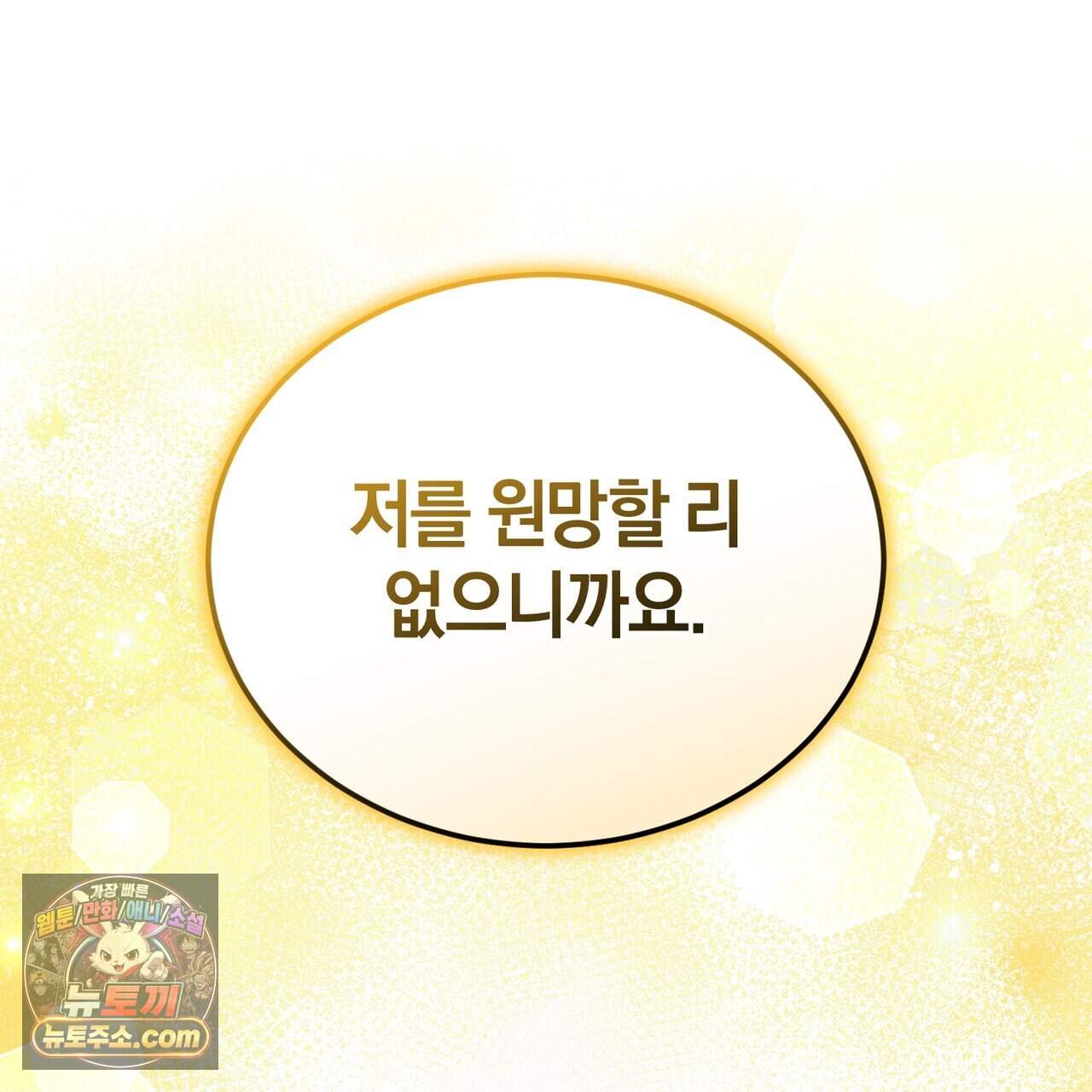언더커버 42화 26