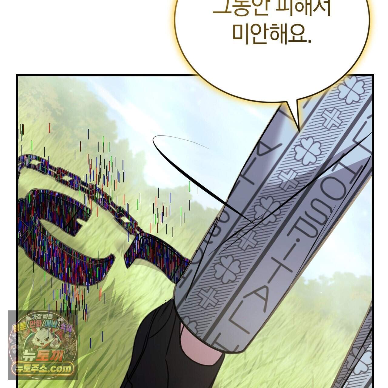 언더커버 42화 29