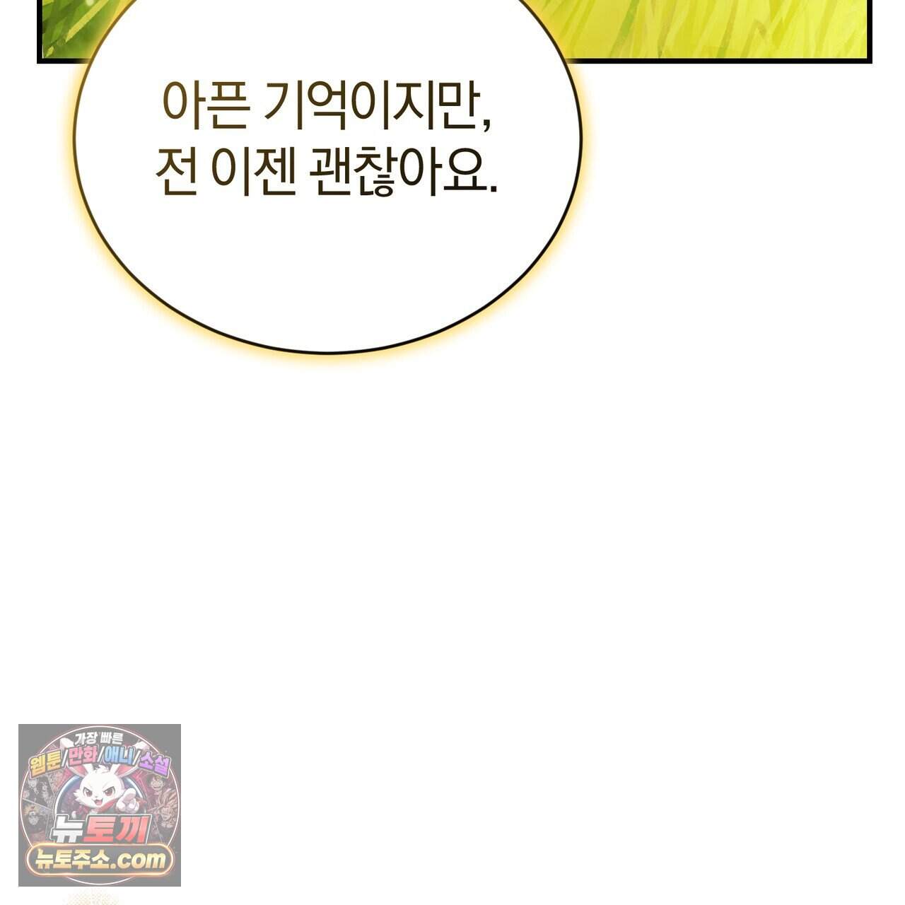 언더커버 42화 31