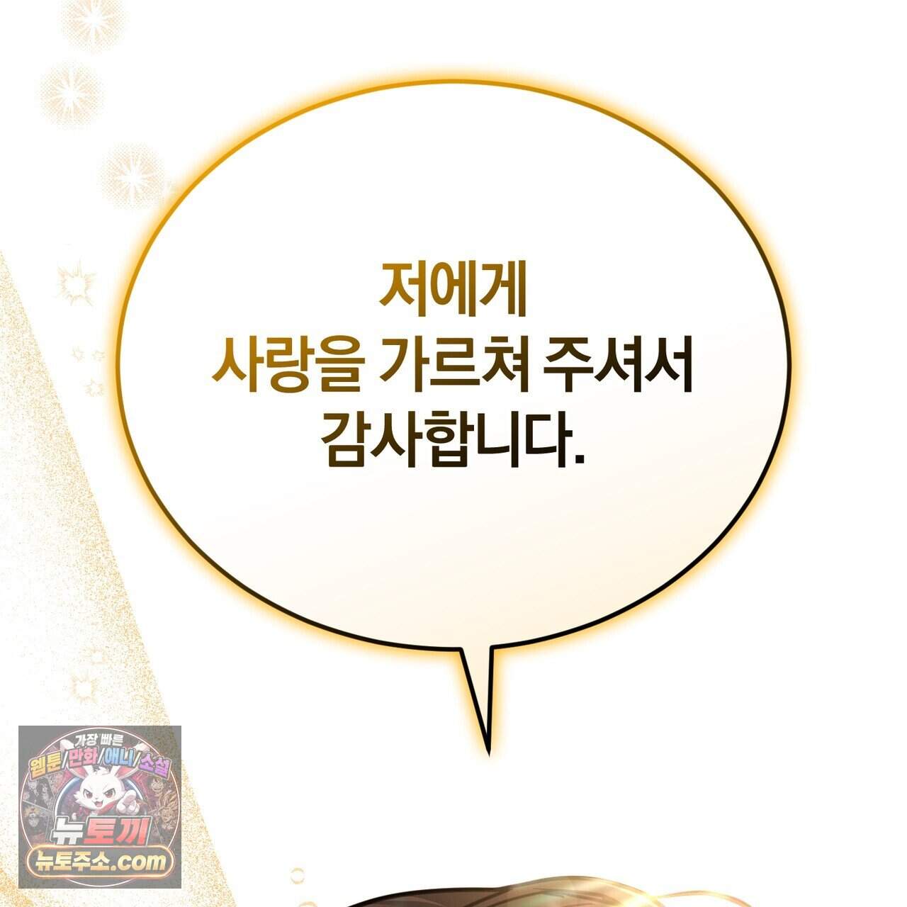 언더커버 42화 32