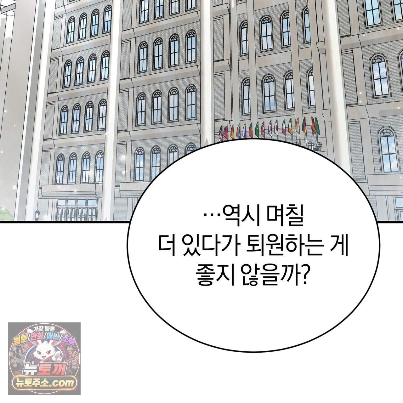 언더커버 42화 39