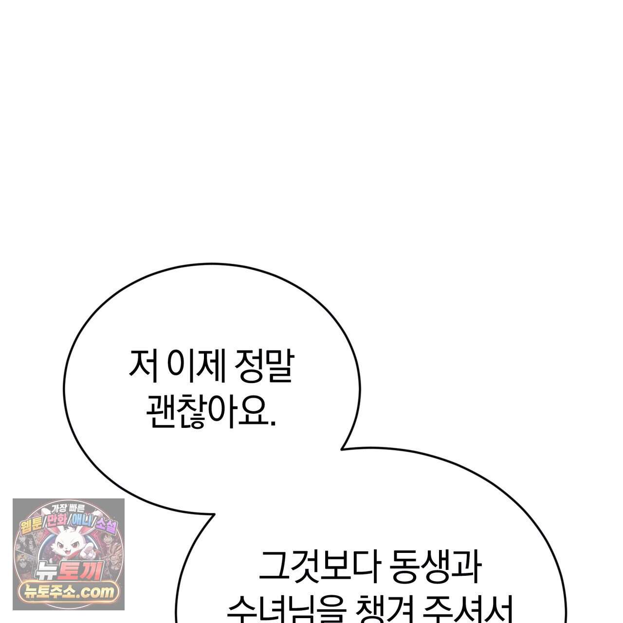 언더커버 42화 40