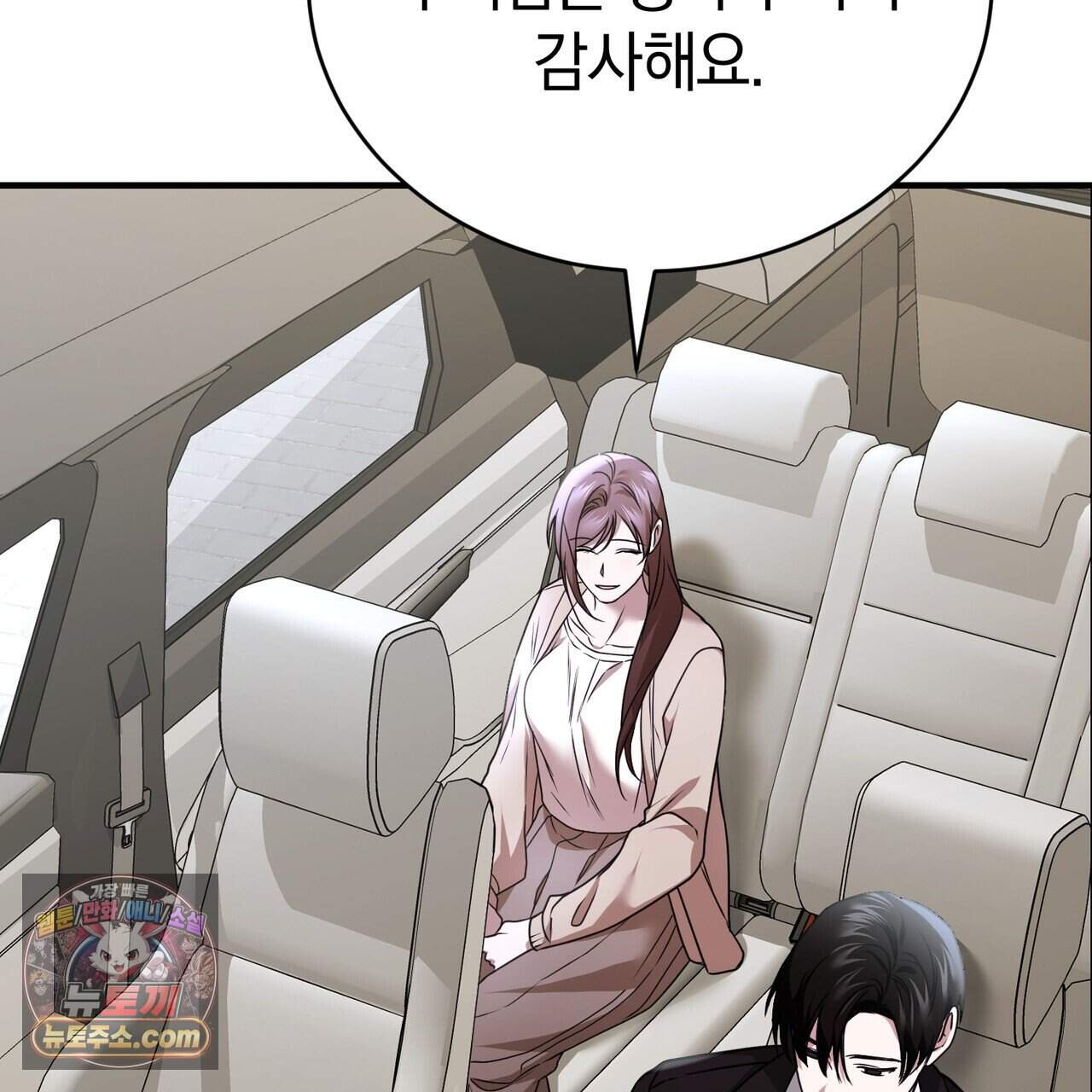 언더커버 42화 41