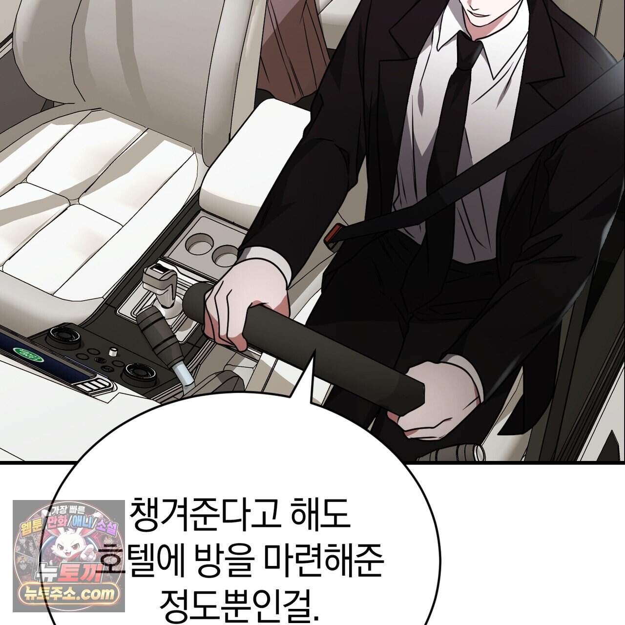 언더커버 42화 42