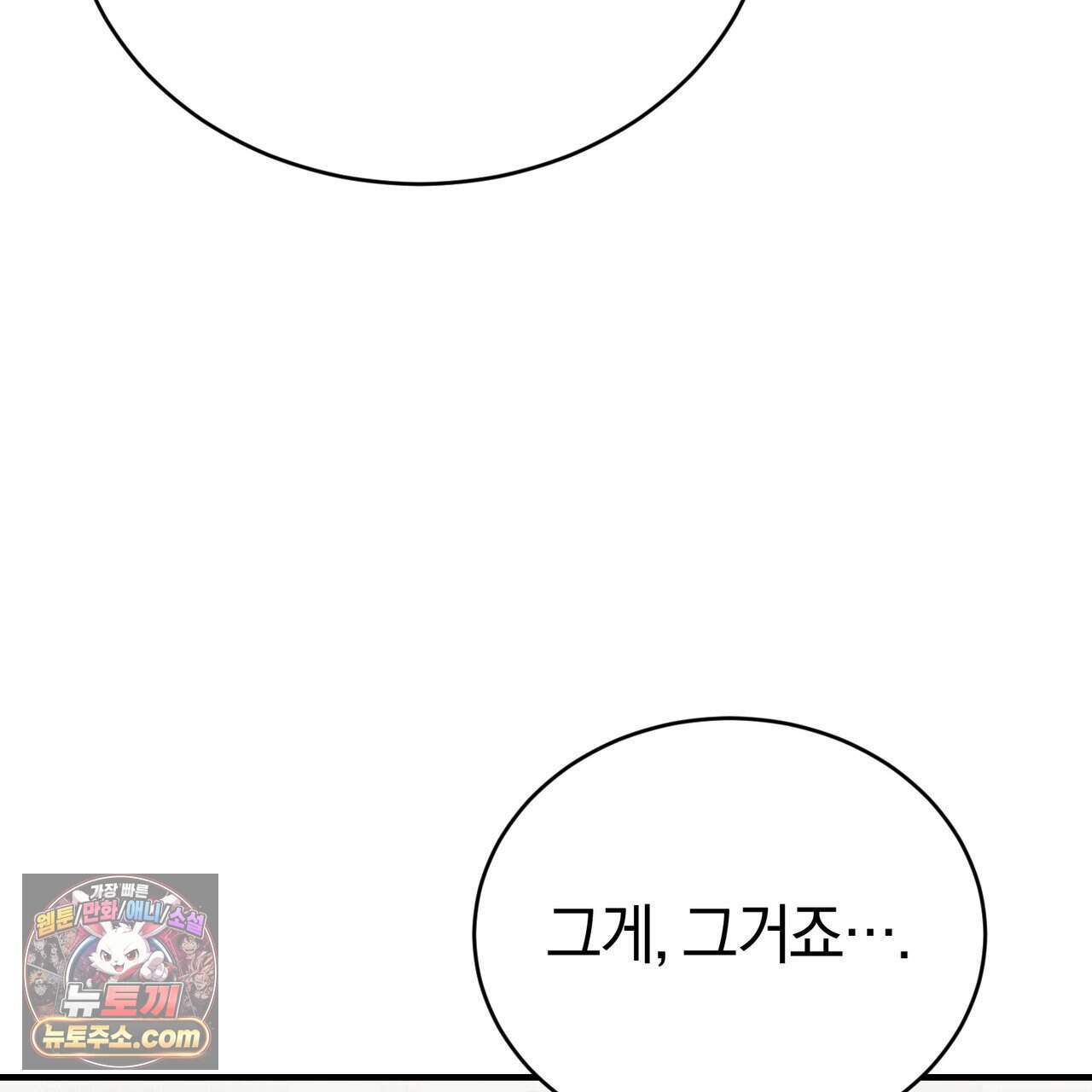언더커버 42화 43