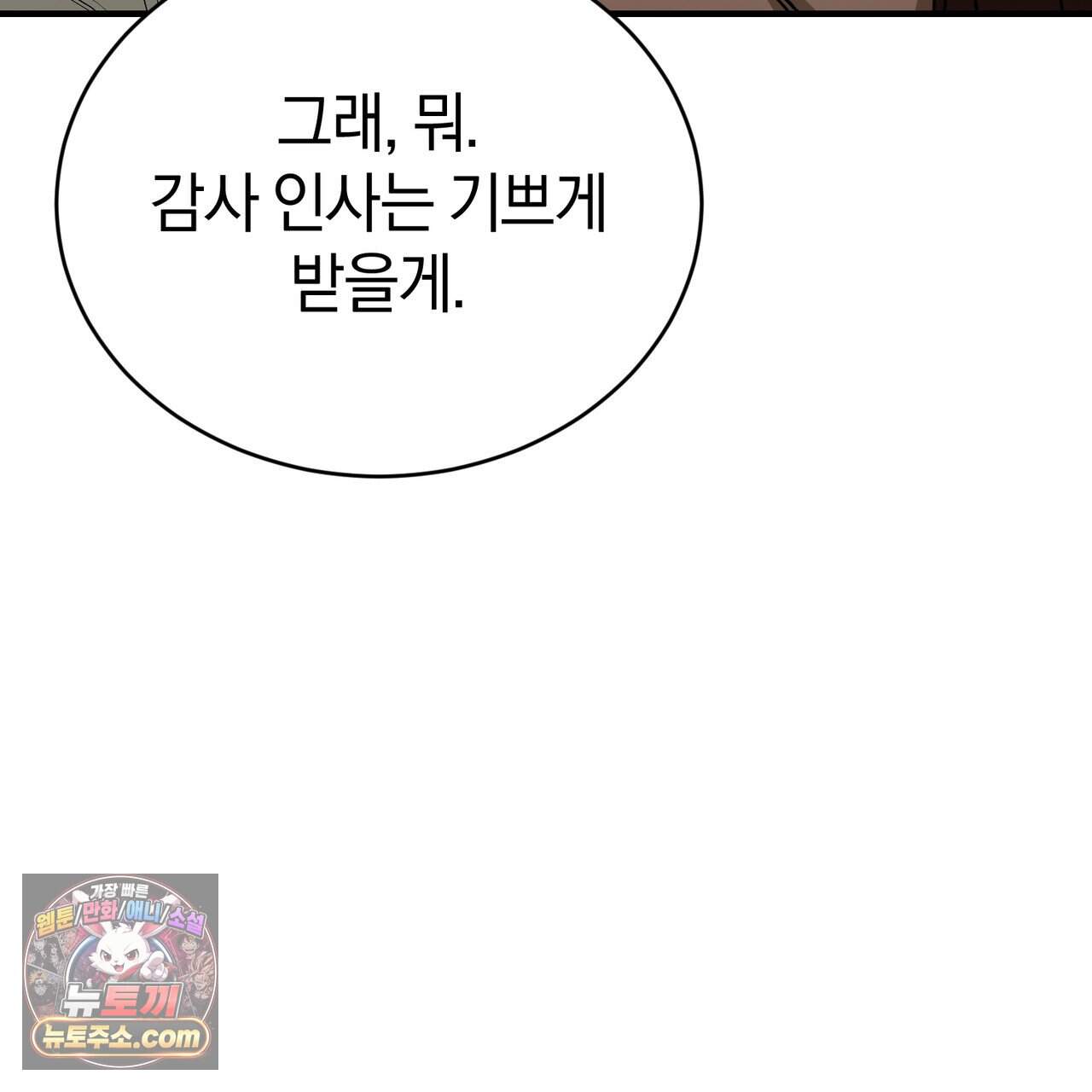 언더커버 42화 45