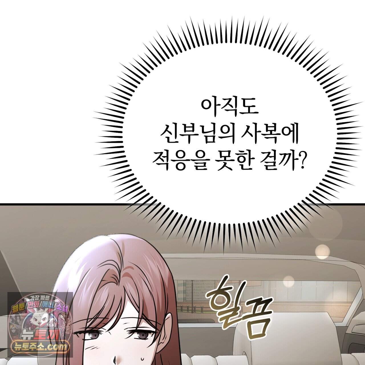 언더커버 42화 46